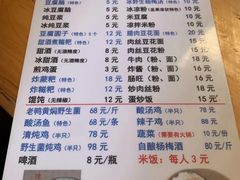 -袁家豆腐