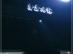 -小隐足道·按摩·主题SPA馆(西红门店)