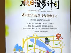 -凯德MALL(西直门店)