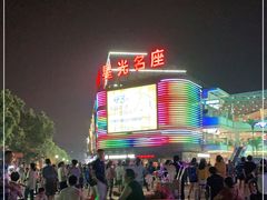 -金轮星光名座生活广场