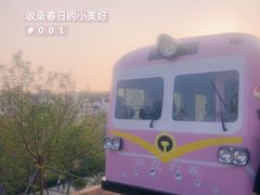 -小南山公园