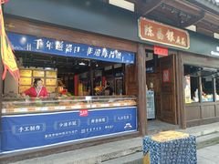 -磁器口古镇