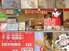 -咕噜咕噜·章鱼小丸子(西湖路店)