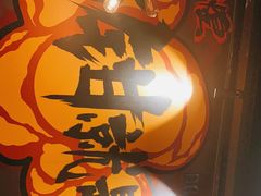 -东厨虾煌(电子街店)