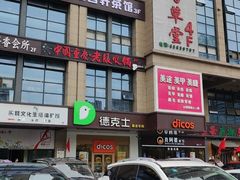 -老版火锅(半坡店)