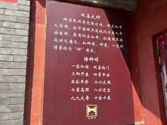 -红螺寺