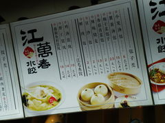 -江万春水饺(安庆总店)