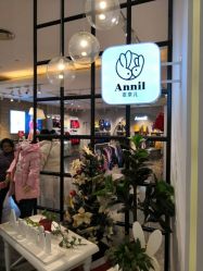 -安奈儿(清扬茂业店)