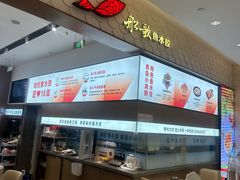 -船歌·鱼水饺青岛菜(国贸商城店)