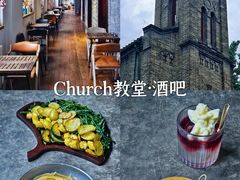 -CHURCH  BISTRO 教堂·餐吧
