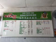 菜单-伍秀泽海南鸡饭茶室