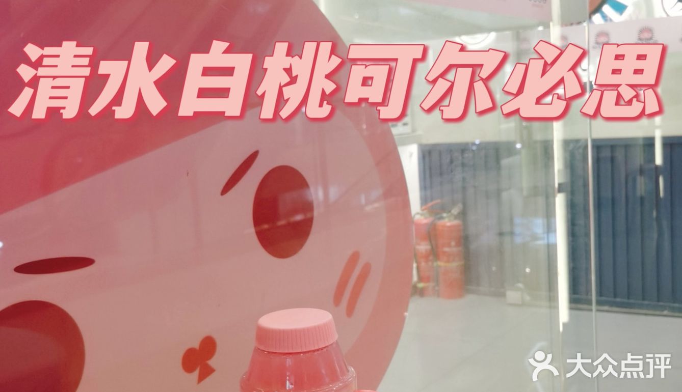 春日蜜桃季🍑在天津喝这家饮品更搭配人均不到20✅