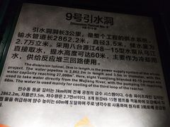-816工程景区