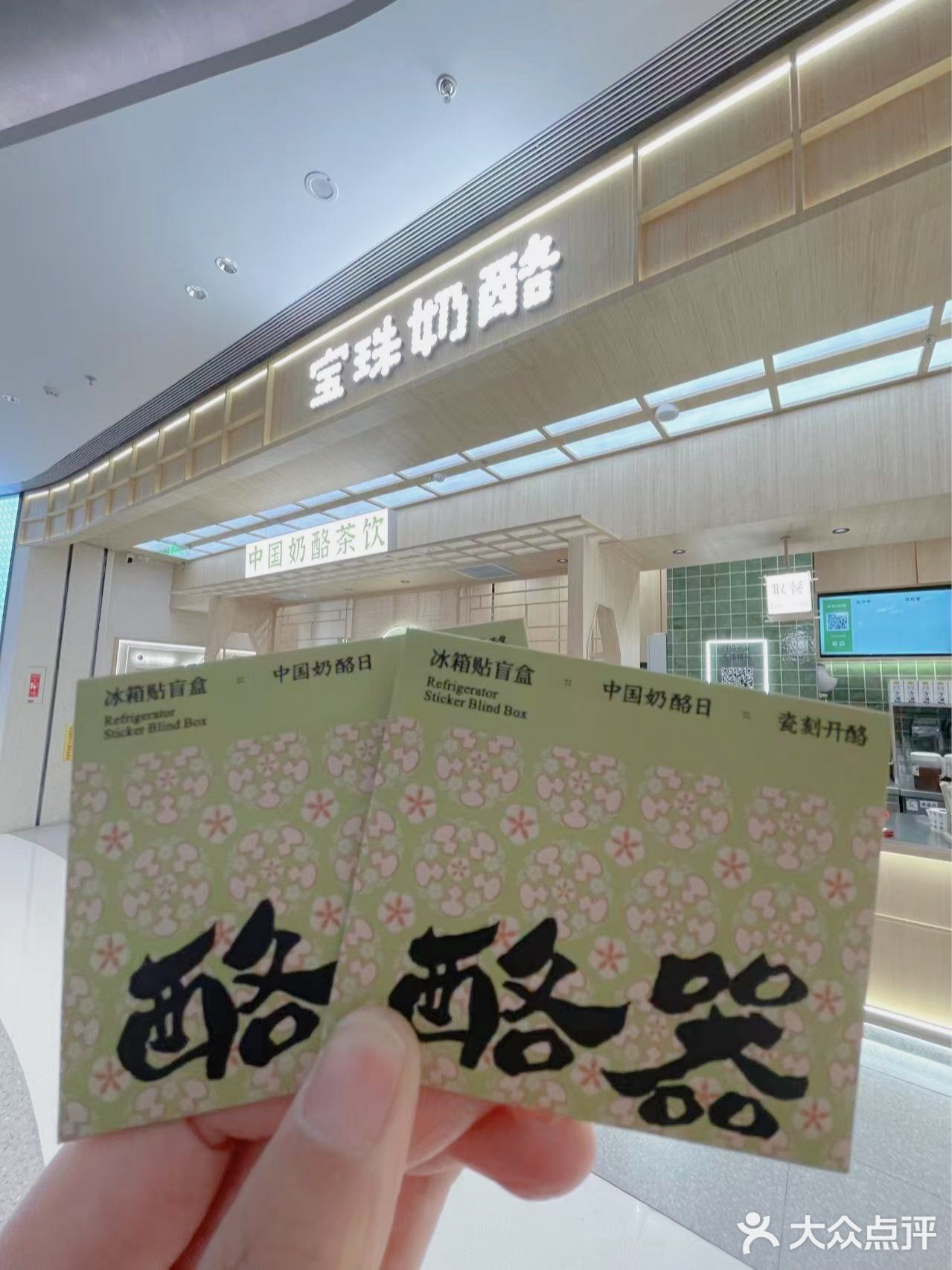 通州首开万象汇薅羊毛