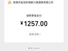 -金悦轩海鲜酒家(拱北店)