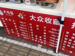 -大鸭梨烤鸭(房山店)