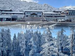 -瓦屋山景区