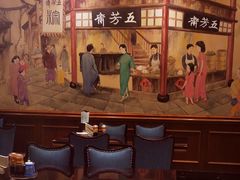 -五芳齋(云南南路店)