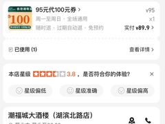 -潮福城潮州大酒楼(湖滨北路店)