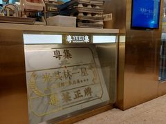 -粤集·手工粤菜(皇庭广场店)