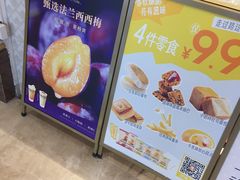 -沪上阿姨·臻选茶饮(上海环球港店)