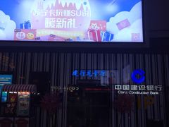 -万达影城(新街口印象汇CINITY店)