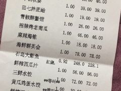 账单-澜小宴·锦绣江南(金沙滩店)