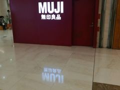 -MUJI无印良品(茂业天地店)
