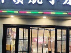 -虾领航小龙虾·吉林烧烤(柳州路店)