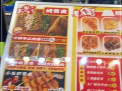 -乐彡炸串·烤苕皮(西单华威约饭街店)