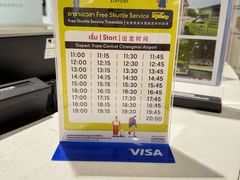 -尚泰清迈机场购物中心