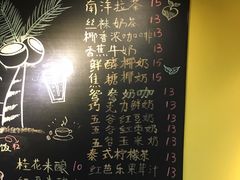 菜单-志龙皇冠吃货椰子铺