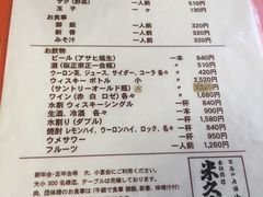 菜单-米久(本店)