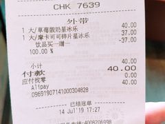 账单-星巴克(苏州诚品店)