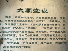-大顺堂食府(牛街店)