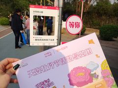 -太阳宫公园
