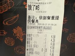 -张亮麻辣烫(三亚商品街店)
