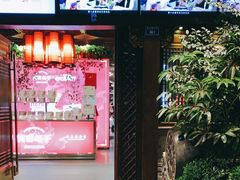 门面-川西坝子火锅(金沙1.0直营店)