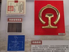 -中国铁道博物馆(正阳门馆)