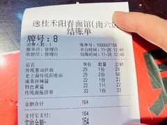 -逸桂禾面馆