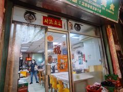 门面-泰霖泰国美食