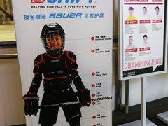 -冠军冰场CHAMPION RINK(中华城店)