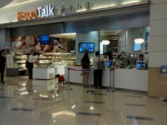 -面包新语(KKMALL京基店)