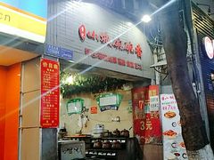 -金汤包(美专校街店)