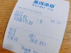 -WONDER ICE 萬得冰田(建設路总店)