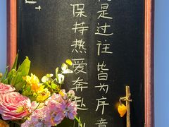 -山也·私厨(岳麓店)