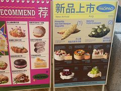 -PAOPAO Bakery&Café(港汇店)