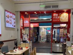 -嗨椒小面(萝岗万达店)