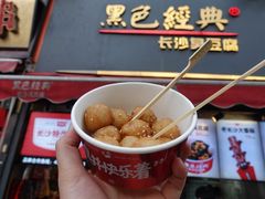 老长沙糖油粑粑-黑色经典臭豆腐·湖南特产(步行街店)
