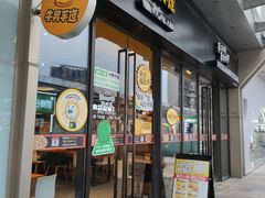 -牛男手造(地铁天虹店)